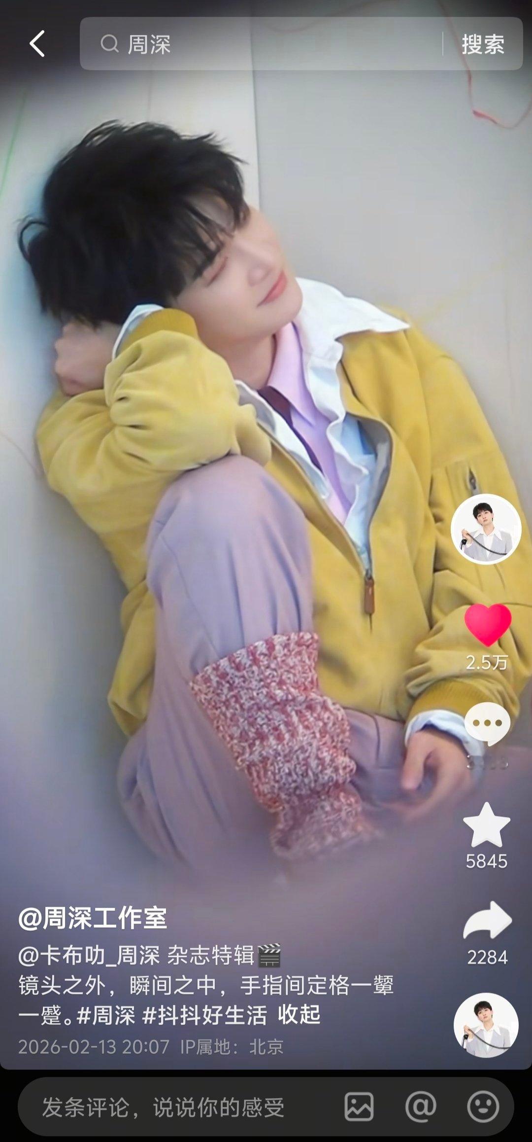 周深周深vogueman二月刊封面 【周深 | 20260213周深工作室dou