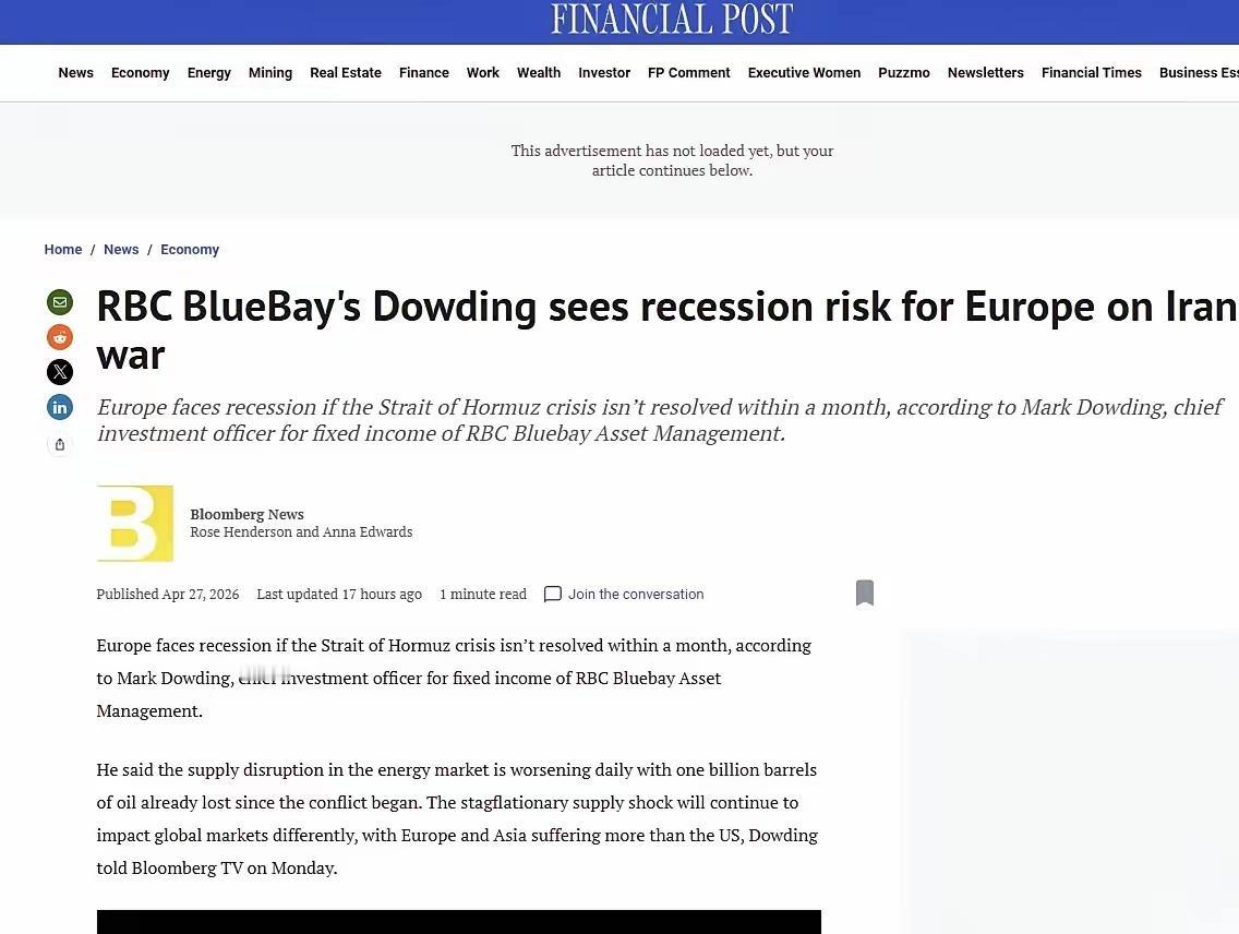 《金融邮报》指出：倘若霍尔木兹海峡危机在一个月内无法得到解决，欧洲将面临经济衰退