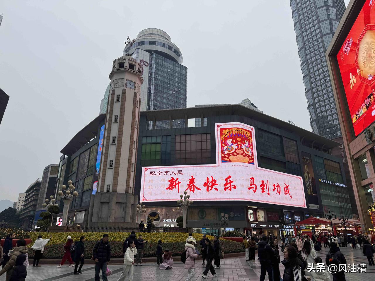 十年没去解放碑，这次因事重游，真是感慨万千！一下车，就被解放碑那热闹的氛围给包围