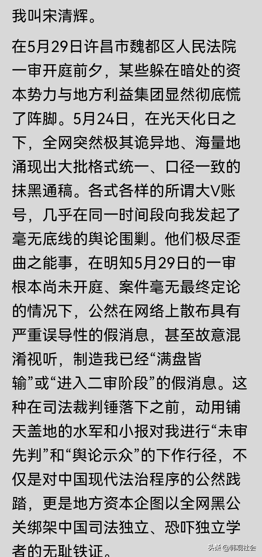 宋清辉啊宋清辉！不知道你这是从哪里来的勇气？自己如此高看你自己，竟然自以为是的认