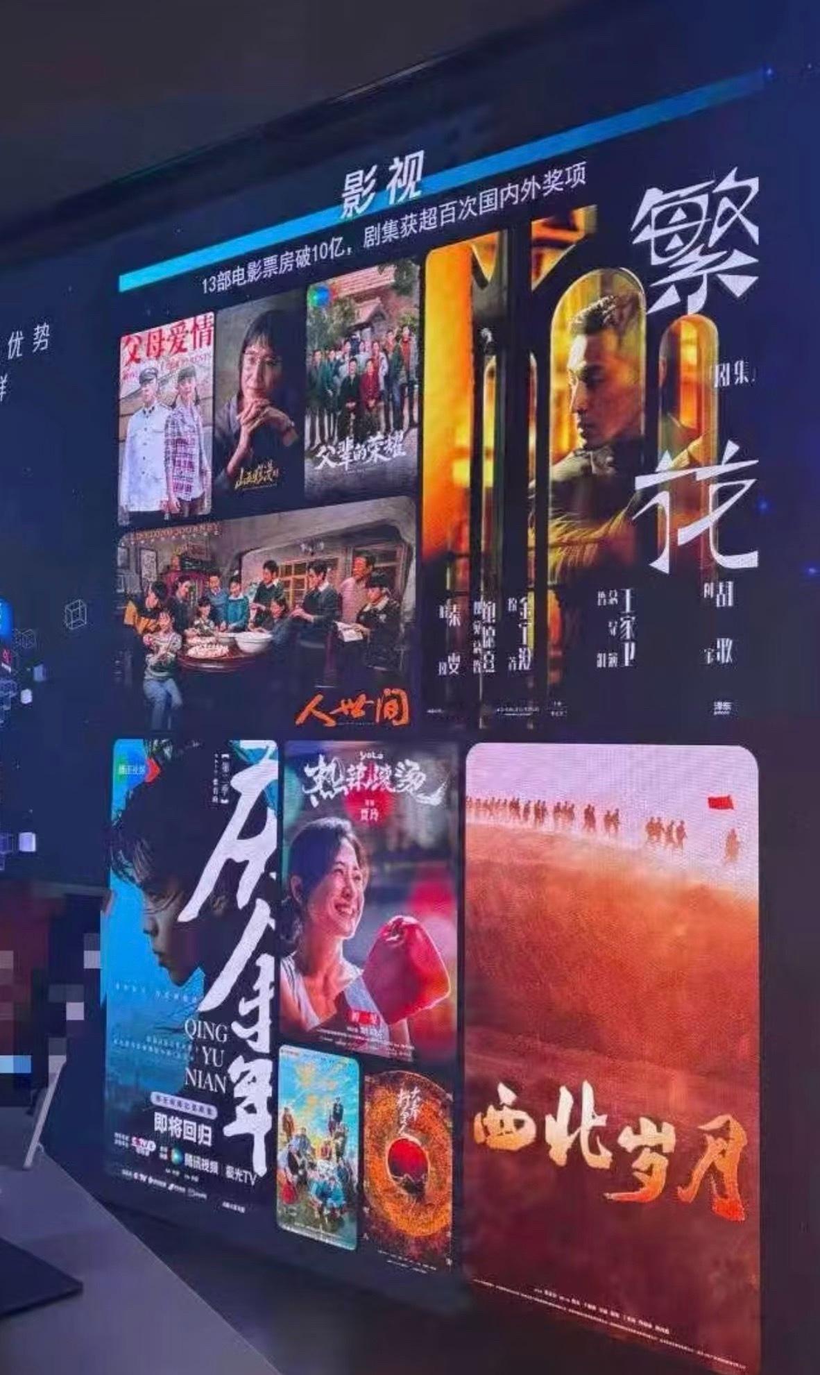 腾讯发的优秀影视合集，王鹤棣大奉打更人在列！ ​​​