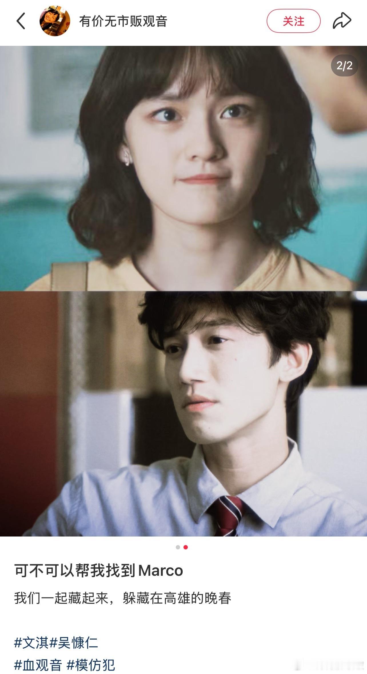 文淇和吴慷仁能不能合作一部 叔萝题材都市剧这不是秒杀IU的《我的大叔》吗