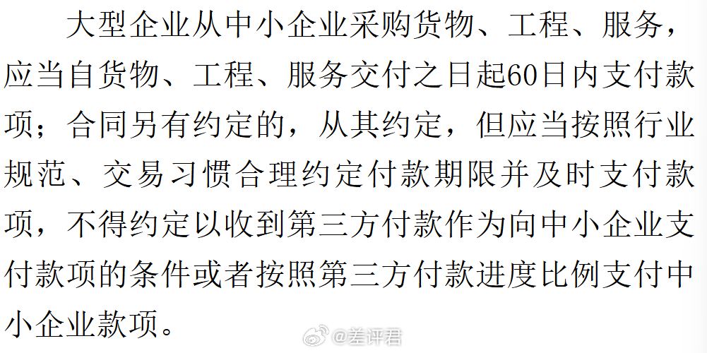 #车企们真能做到60天付款吗# 从10号晚上开始，车企们跟商量好似的，突然集体站