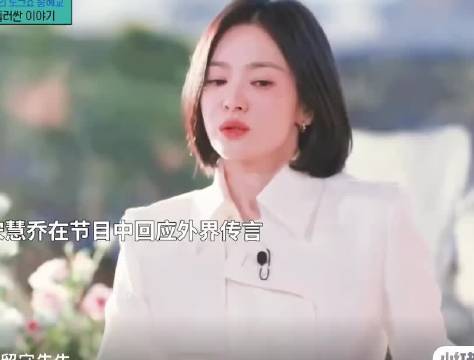 #宋慧乔是宋仲基的逆鳞#
这个是一段过往了[拜托][苦涩]敢问谁没被双宋cp给惊艳到 简直就是一对很