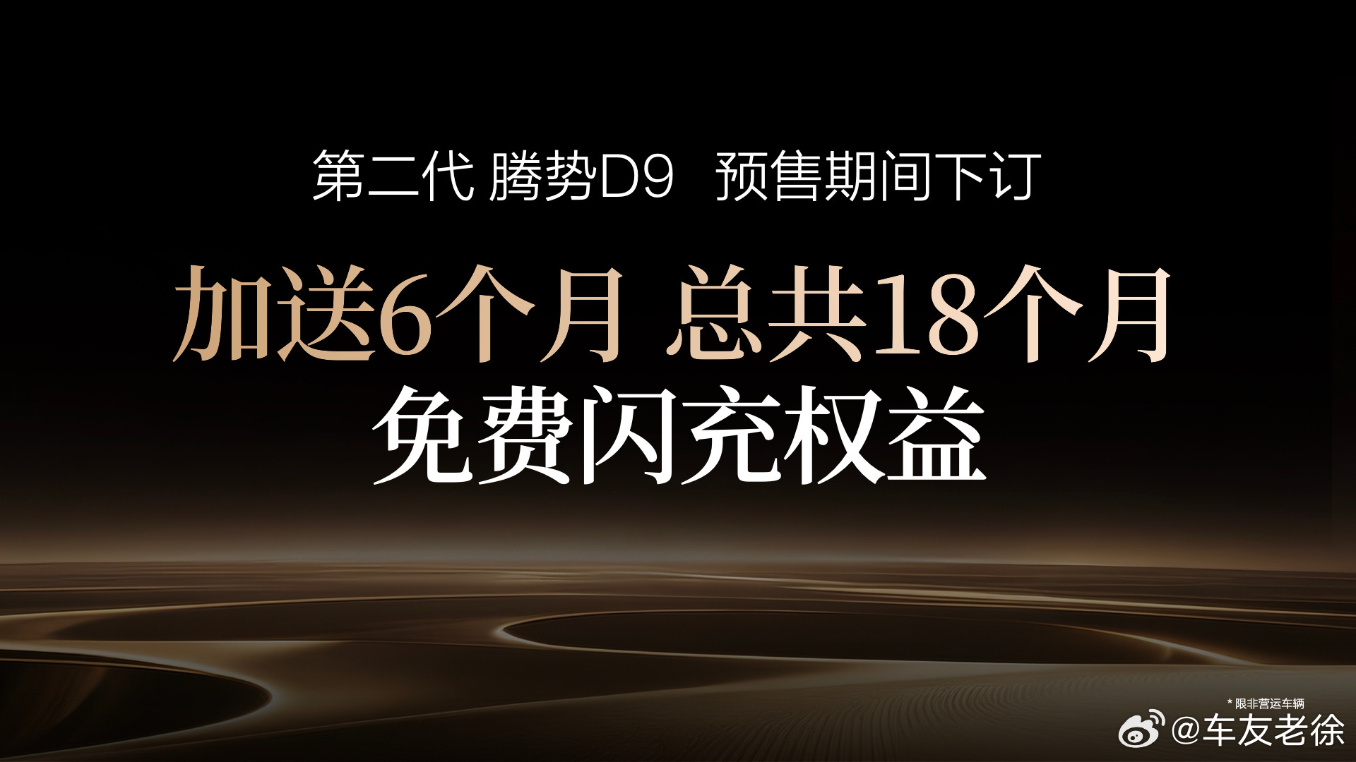 最近车圈很热闹，不是价格战，就是各家在“补能速度”上的疯狂内卷。说实话，看了那么