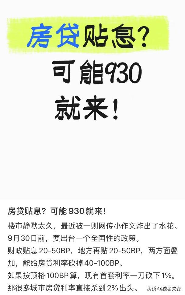 南京最新房价数据，吓我一跳！

刚刚刷到南京楼市微信平台：

最近，“楼市小作文