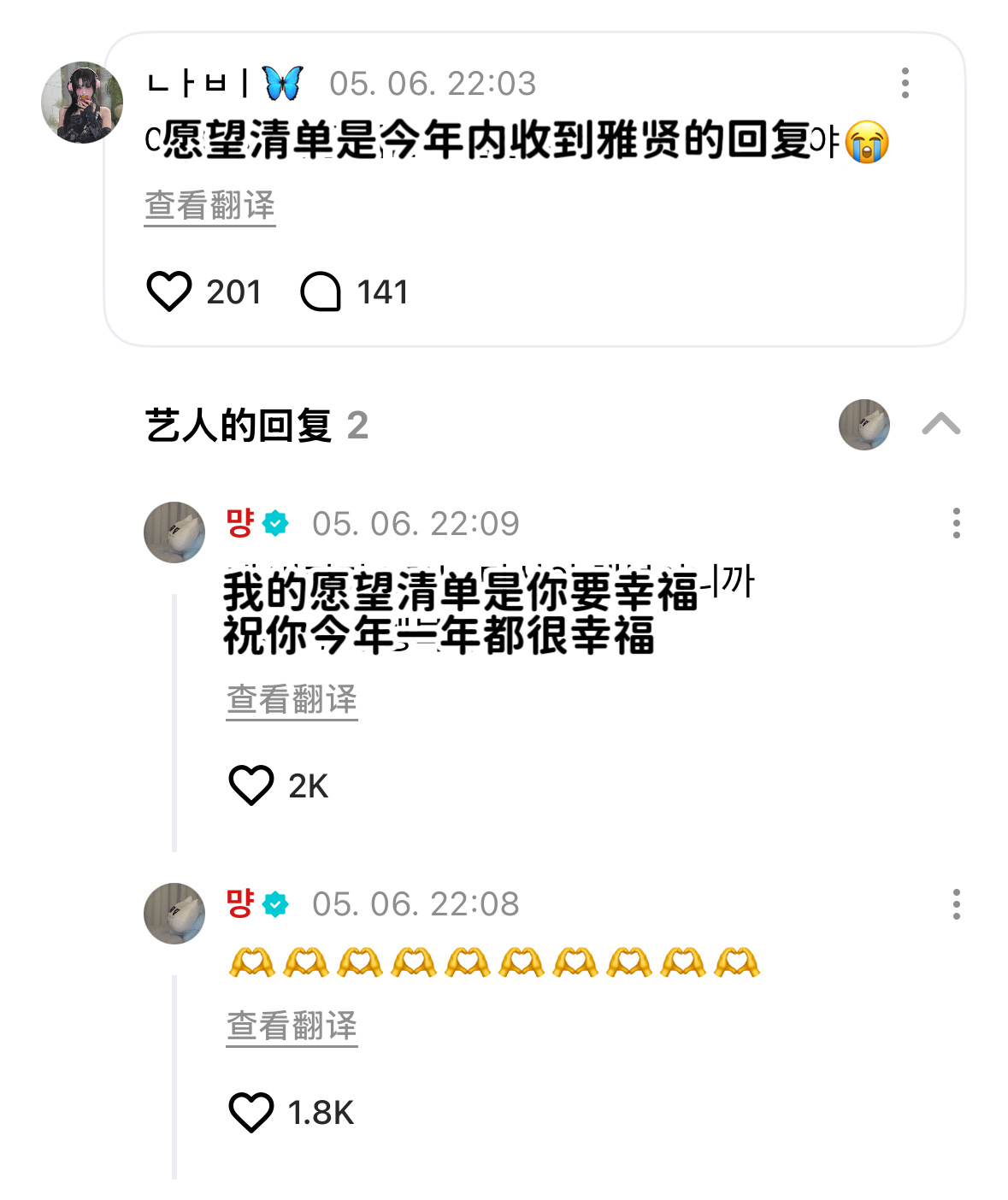 哼哼哼刚说完不接受粉丝的土味情话 转眼去就撩别的小妹妹了🤫 