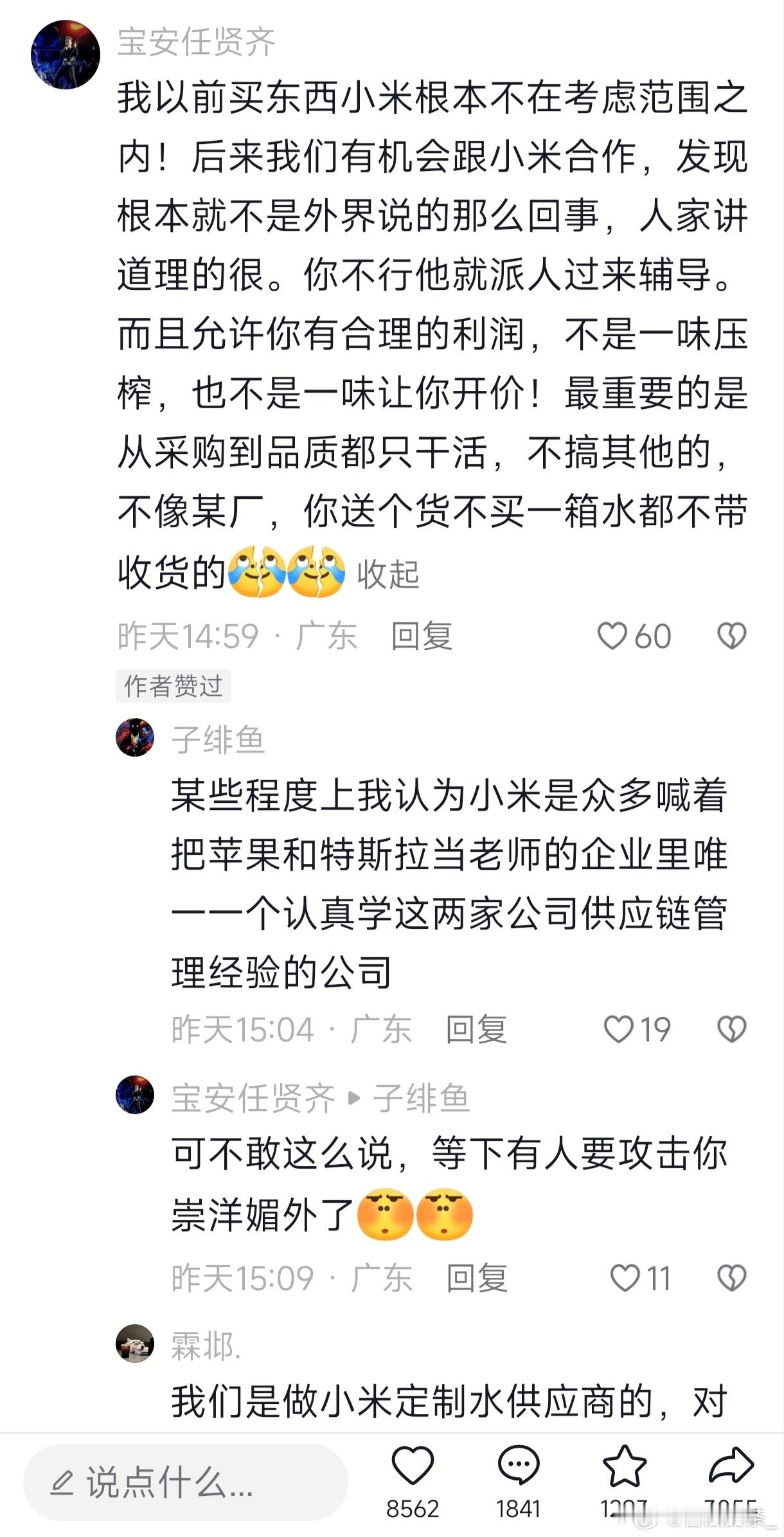 小米这次做增程得到的舆论争议不比前两次发新车少，好在也是前两次发车的经验和教训，