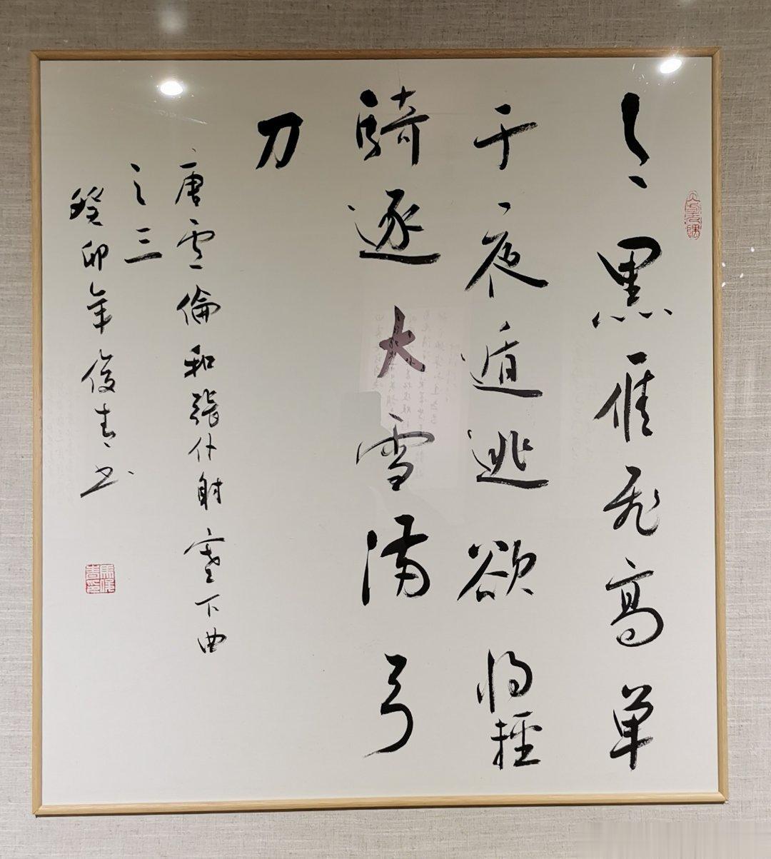 山西省图书馆​咏晋诗文书法作品展 ​​​