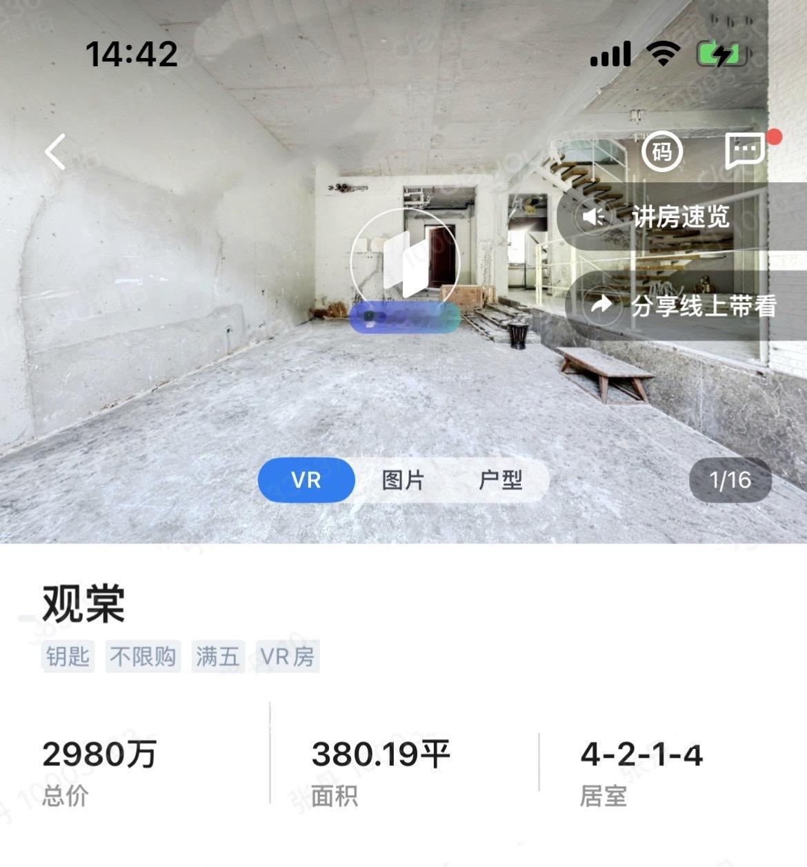 如果你关注的只是报价，那么永远都只会跟好房子擦肩而过！这套别墅如果成交了整个小区