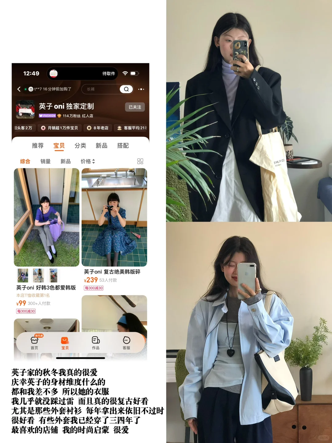 分享常买的宝藏店铺