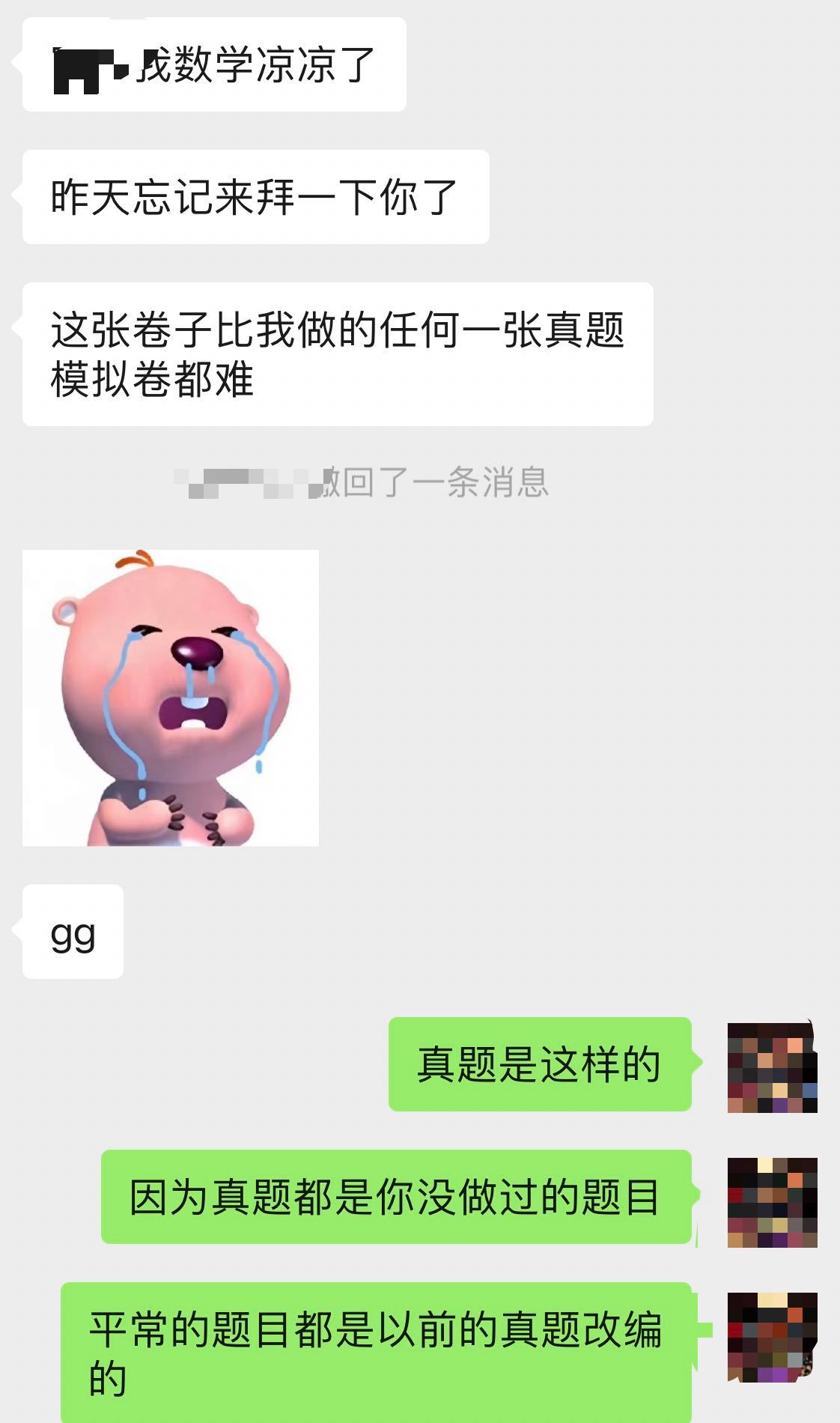 #数一才是最猛的1# 考研数学基本上都是一年难一年简单的[二哈][二哈]，我们那