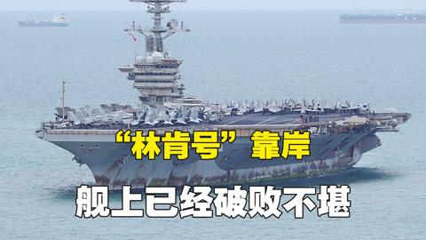 “林肯号”航母离开泰国要回它的老家美国加利福尼亚州的圣迭戈母港了。

在大海上总