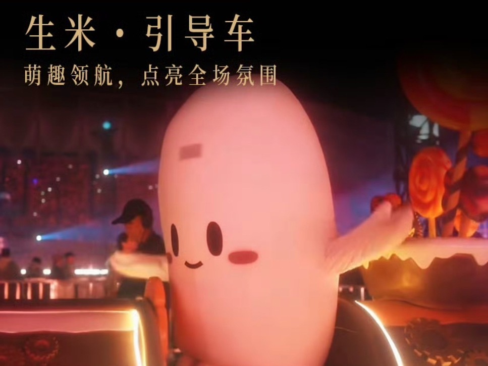 我不行了这真的很幽默谁能懂一下前面的是生米·引导车中间的是可可·引导车结果后面嫑