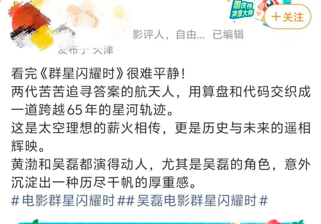 群星闪耀时现实比科幻还科幻教员当年实事求是叫停曙光一号，优先发展民用卫星，这份务