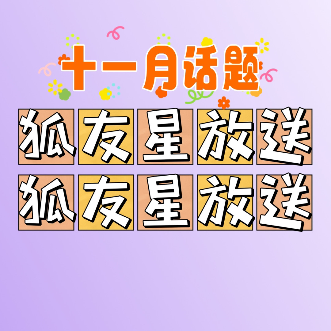 没扫🐴的来扫一下解🔒大屏，🦊别忘了！[鲜花][鲜花][鲜花]#刘亦菲玫瑰故