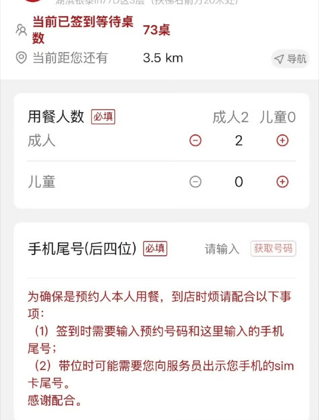 寿司郎 SIM卡因为黄牛倒卖行为店铺氛围确实很差劲。每次想去吃取号困难，等个位动