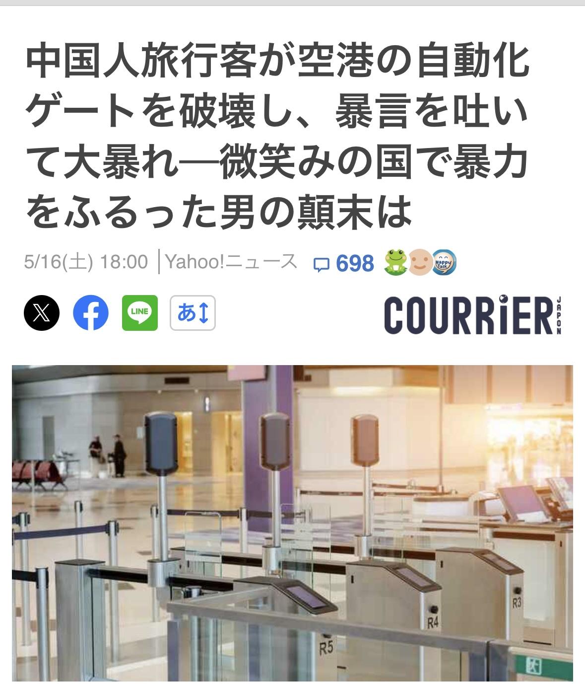 一名中国游客在泰国国际机场做出令人震惊的举动，他破坏了自动闸机，最终被安保人员制
