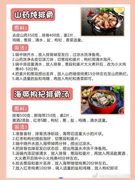 孕期补铁必备｜14款美味家常菜食谱 