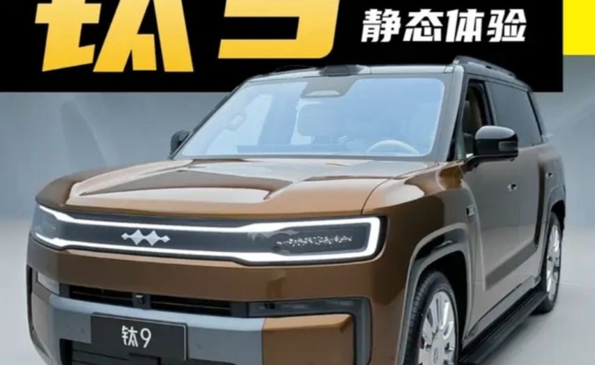 方程豹钛9静态体验：比豪华更硬派，比硬派更豪华