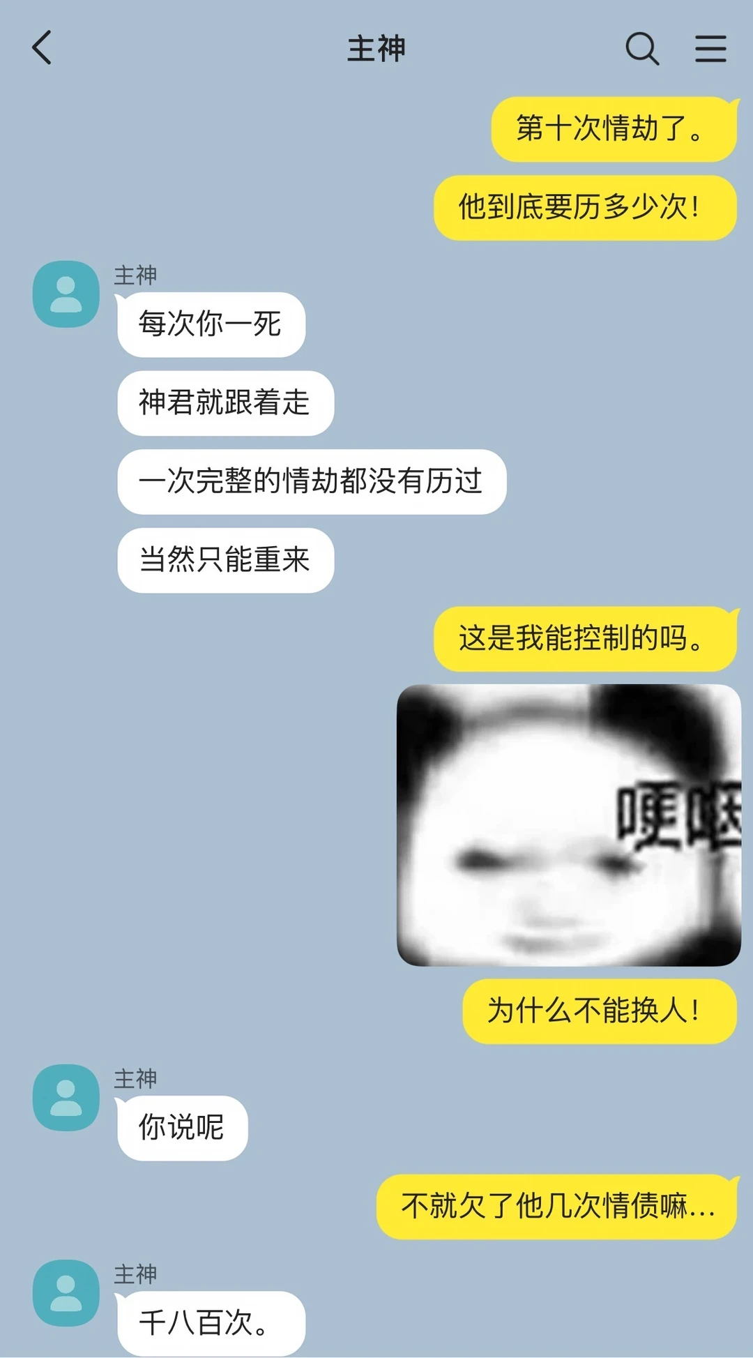 情债越多越气派