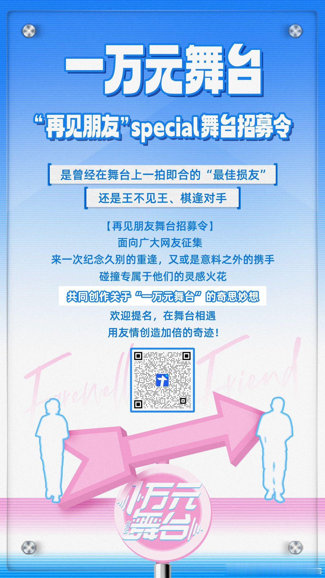 内娱舞台版再见爱人提名  嗷嗷待“糖”的家人们有福了，内娱舞台版《再见爱人》邀请