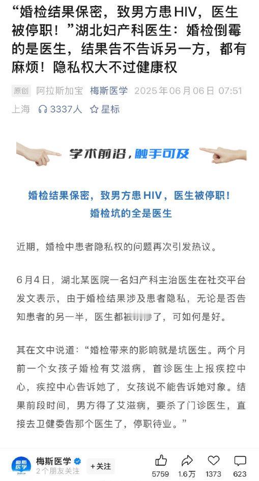万万没想到！

丈夫藏了10年的秘密：

把艾滋药说成护肝片，

这哪是结婚，是