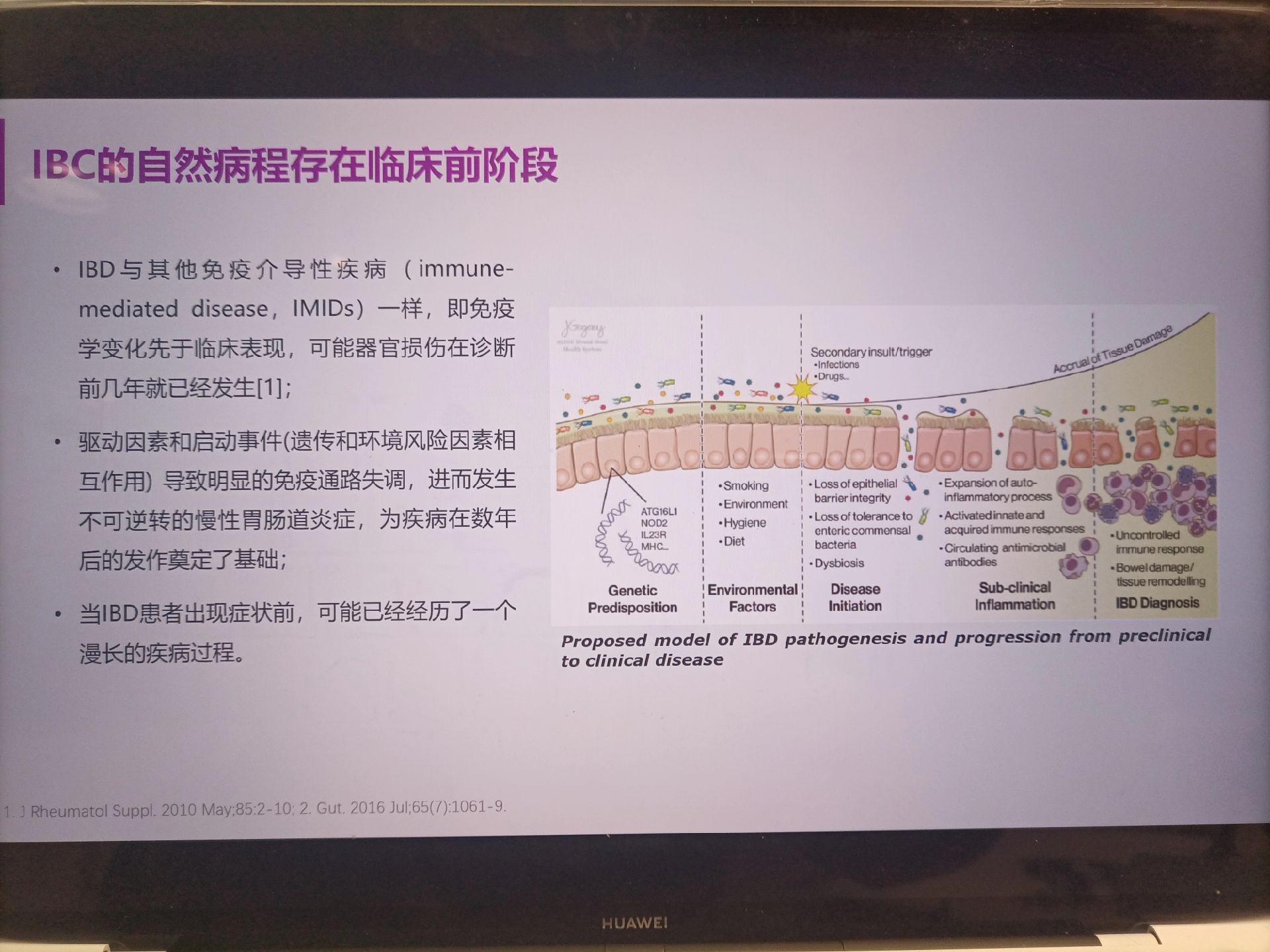 炎症性肠病(IBD）在出现症状以前很长一段时间，其实患者的身体里已经出现免疫功能的异常，往往是免疫功能过度亢进，亢进导致大量炎性通路被活化，进而不断持续攻击肠道，导致结构破坏。
所以不是老板姓所说的免疫力低下，所以从中医的角度也不能乱补。补，是需要根据疾病的状态的，而且也要分辨寒热气血阴阳
炎症性肠病