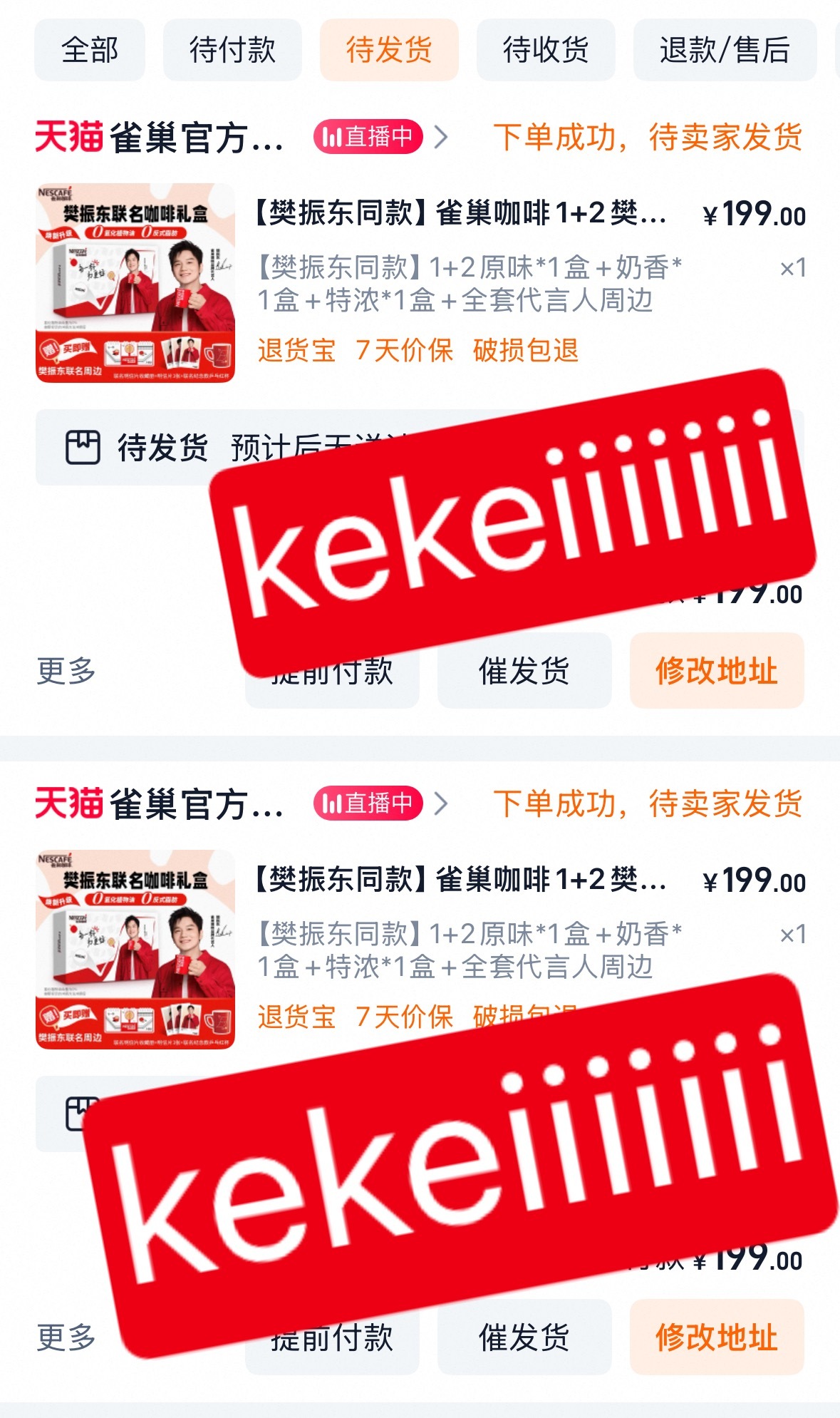 雀巢咖啡品牌代言人樊振东不怕熬夜了[期待] ​​​