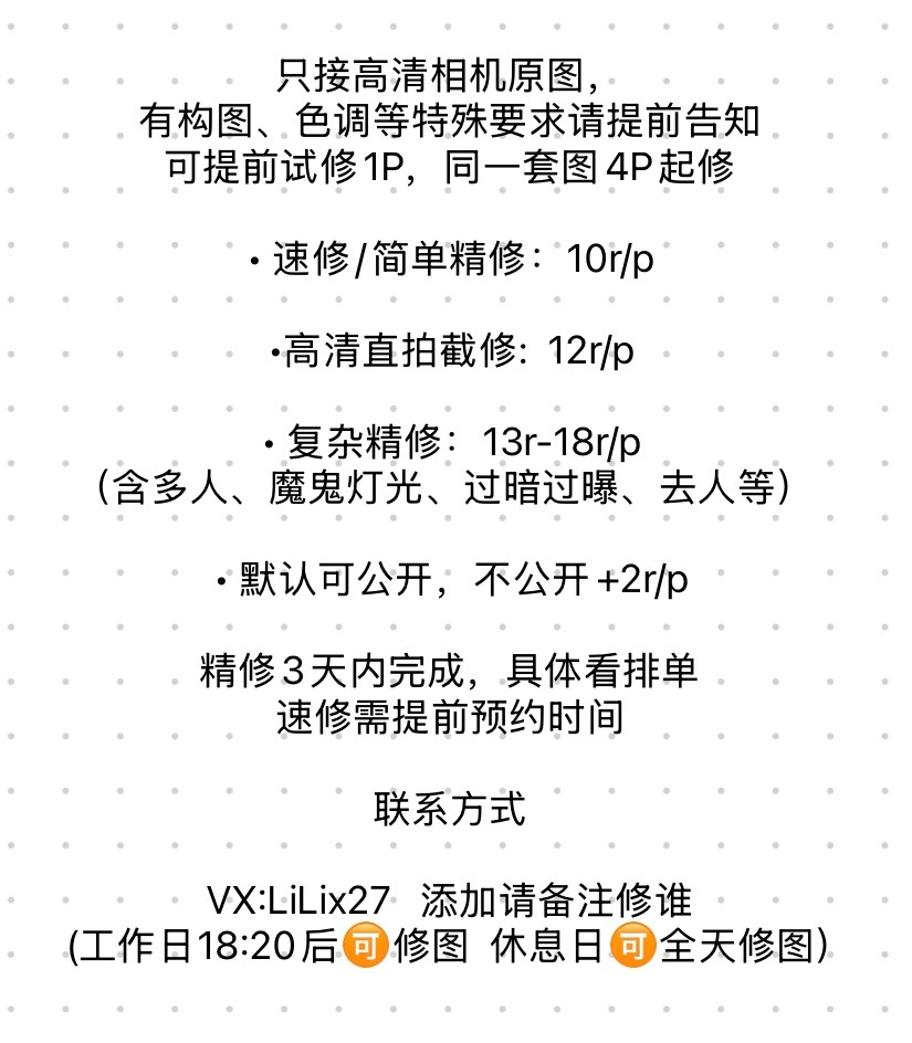 代修看这个👇🏻 