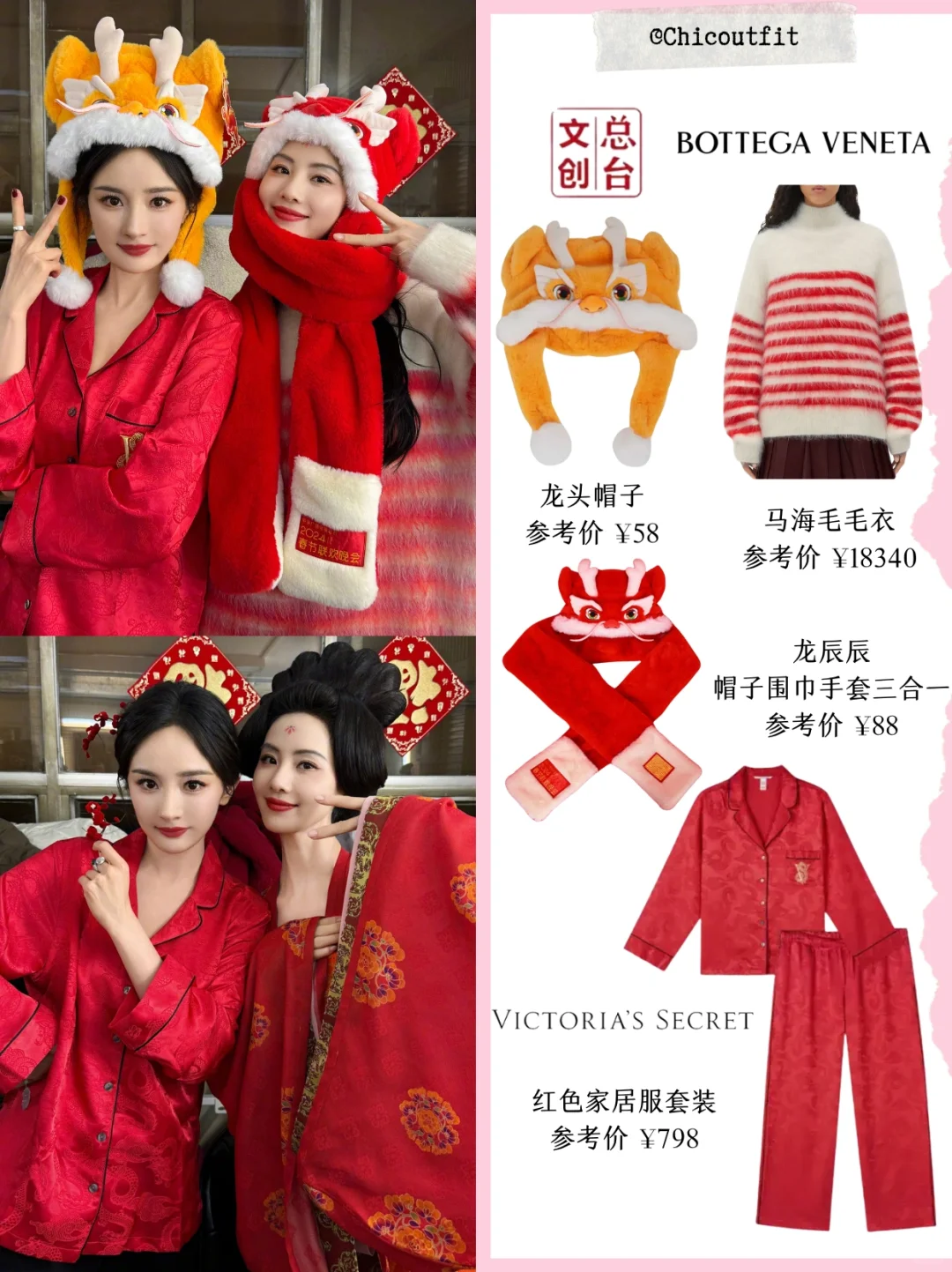 杨幂刘诗诗春晚后台合影💕诗幂过年团圆啦！