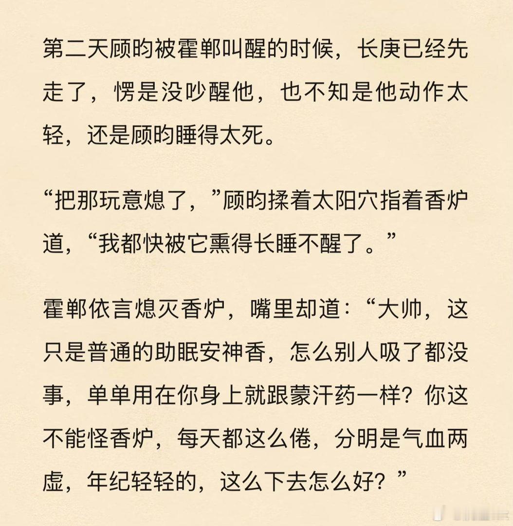 好想看长庚水煎顾昀[泪] ​​​