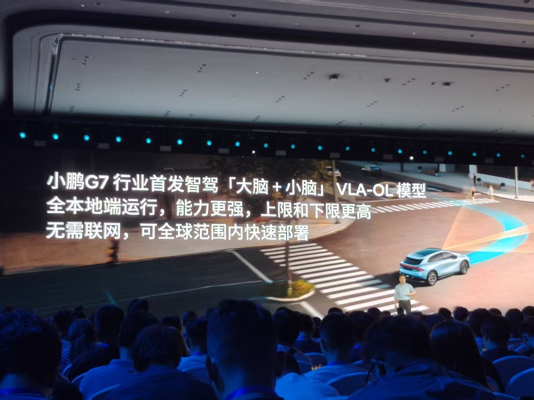 小鹏提出了大脑+小脑的架构，模型全部本地运行。 ​​​