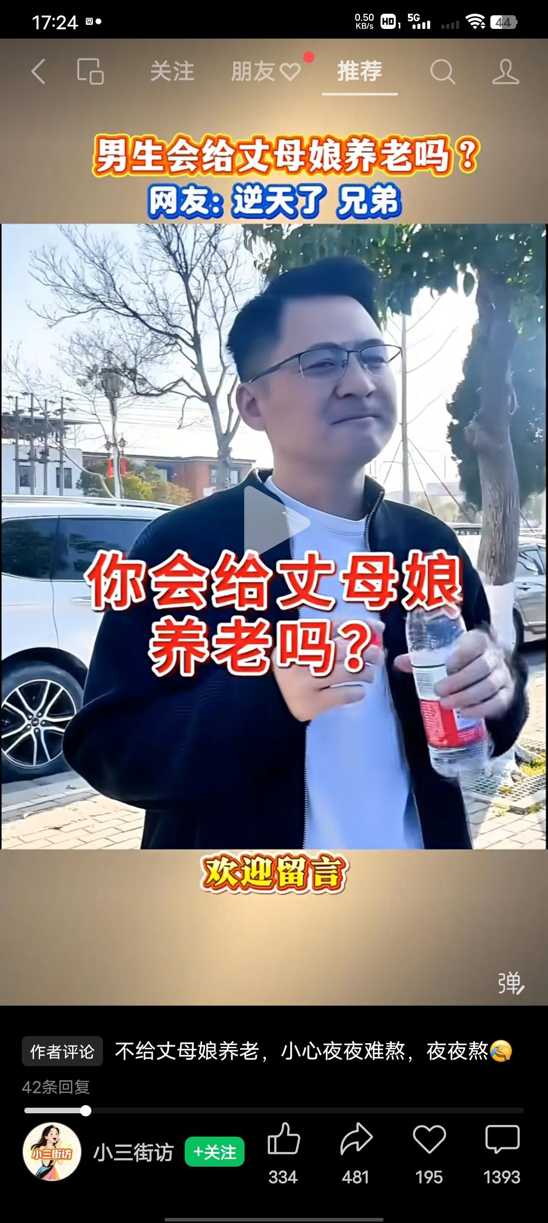 有网友问了这样一个问题你会跟你的丈母娘养老吗？
我们来听听下面这些男生的回答，