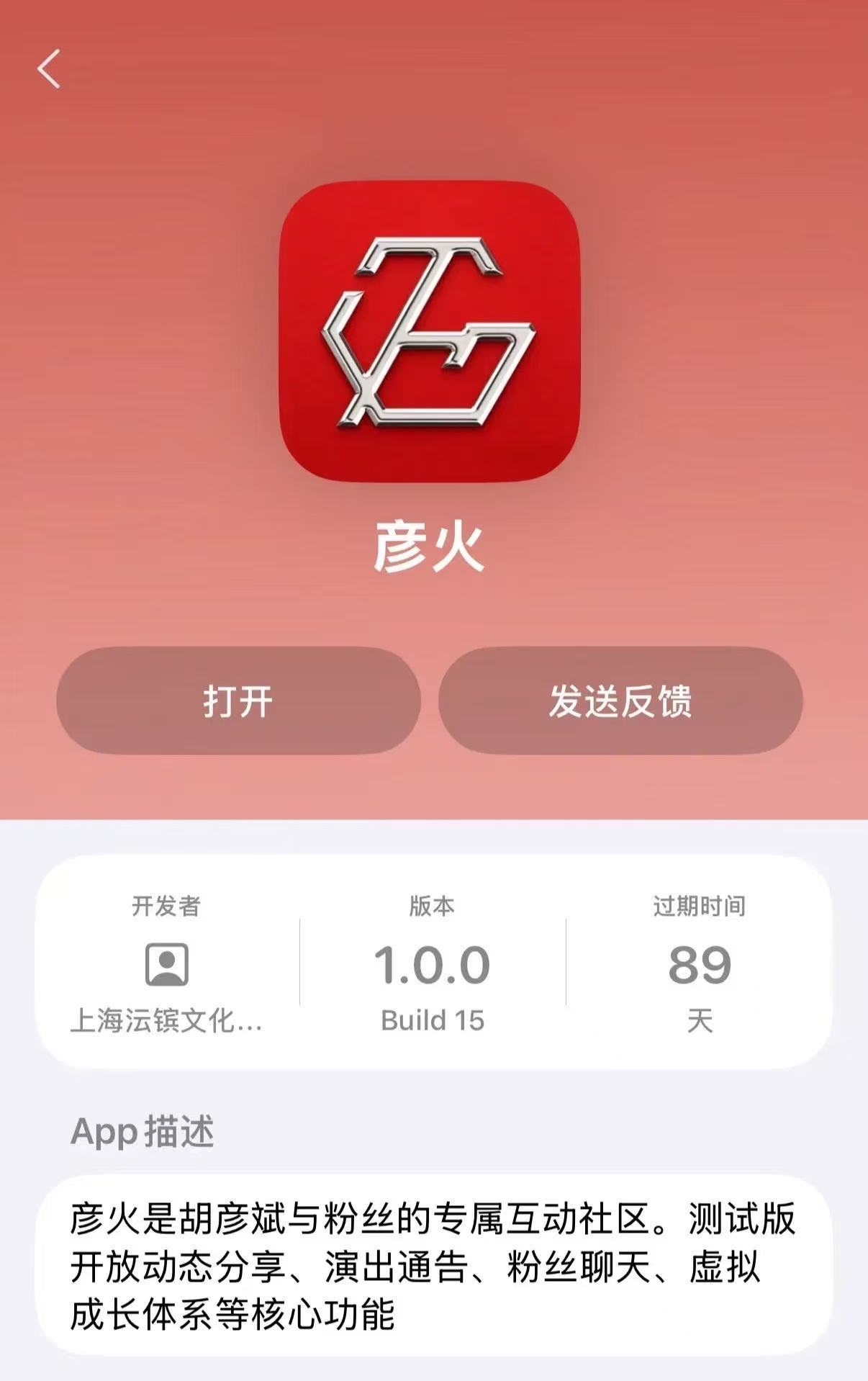 胡彦斌 vibecoding的都懂这个姿势听说纯手搓的app已经开始内测了👀 