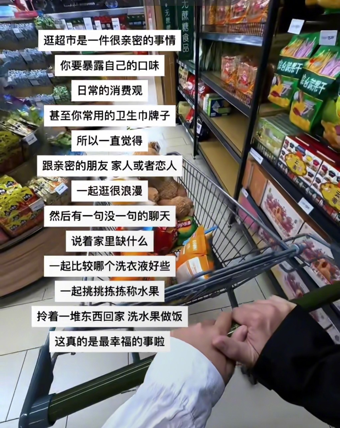 “逛超市是抵抗无趣人间的妙方” ​​​