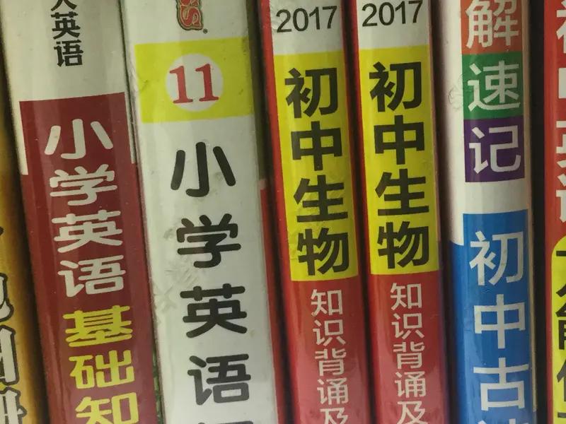 今秋中小学教材全面换新：语文精简课文，小学不再学方程。
今秋中小学教材全面换新的