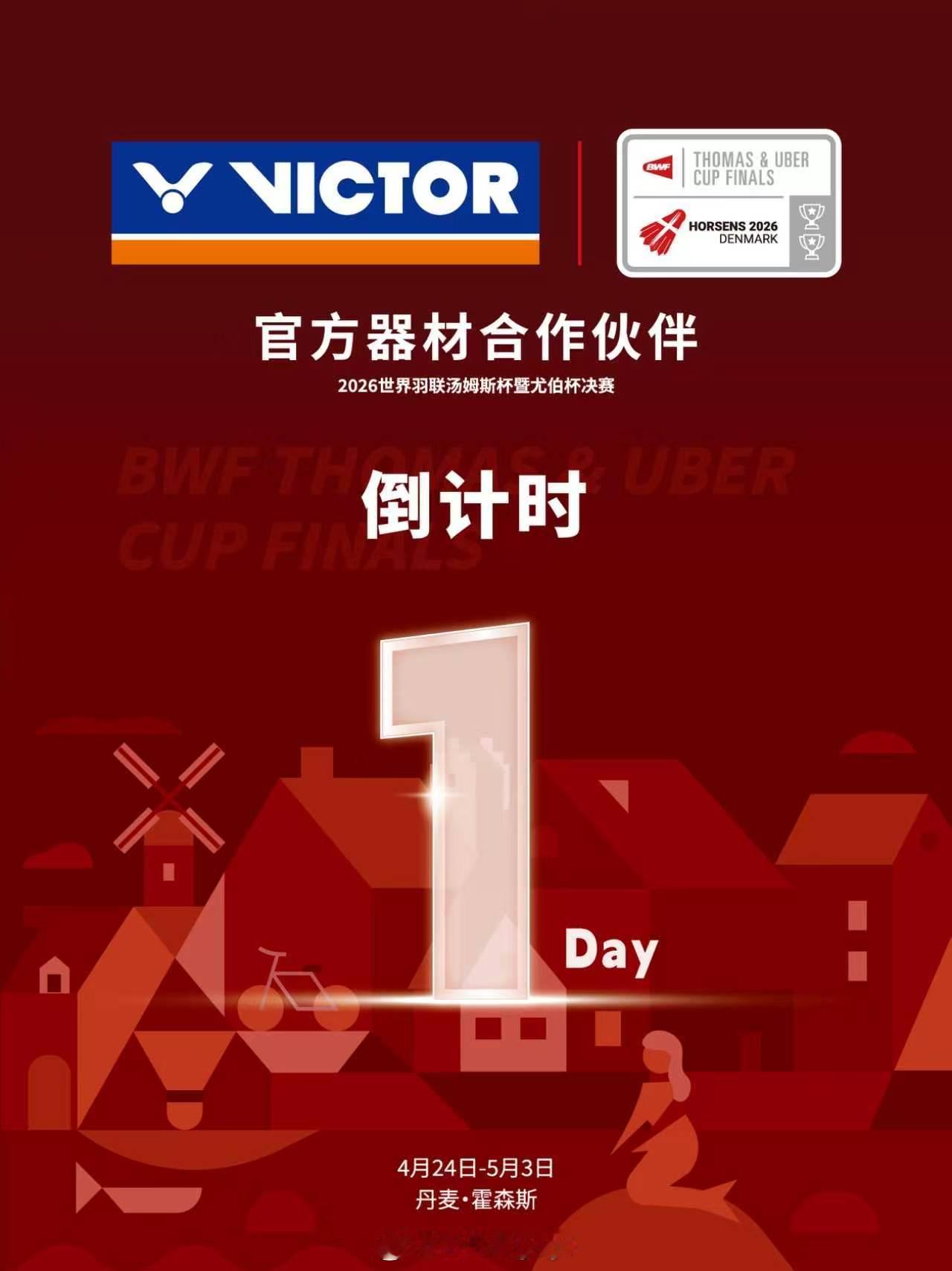 巅峰对决胜利在握 倒计时1天！！！ 