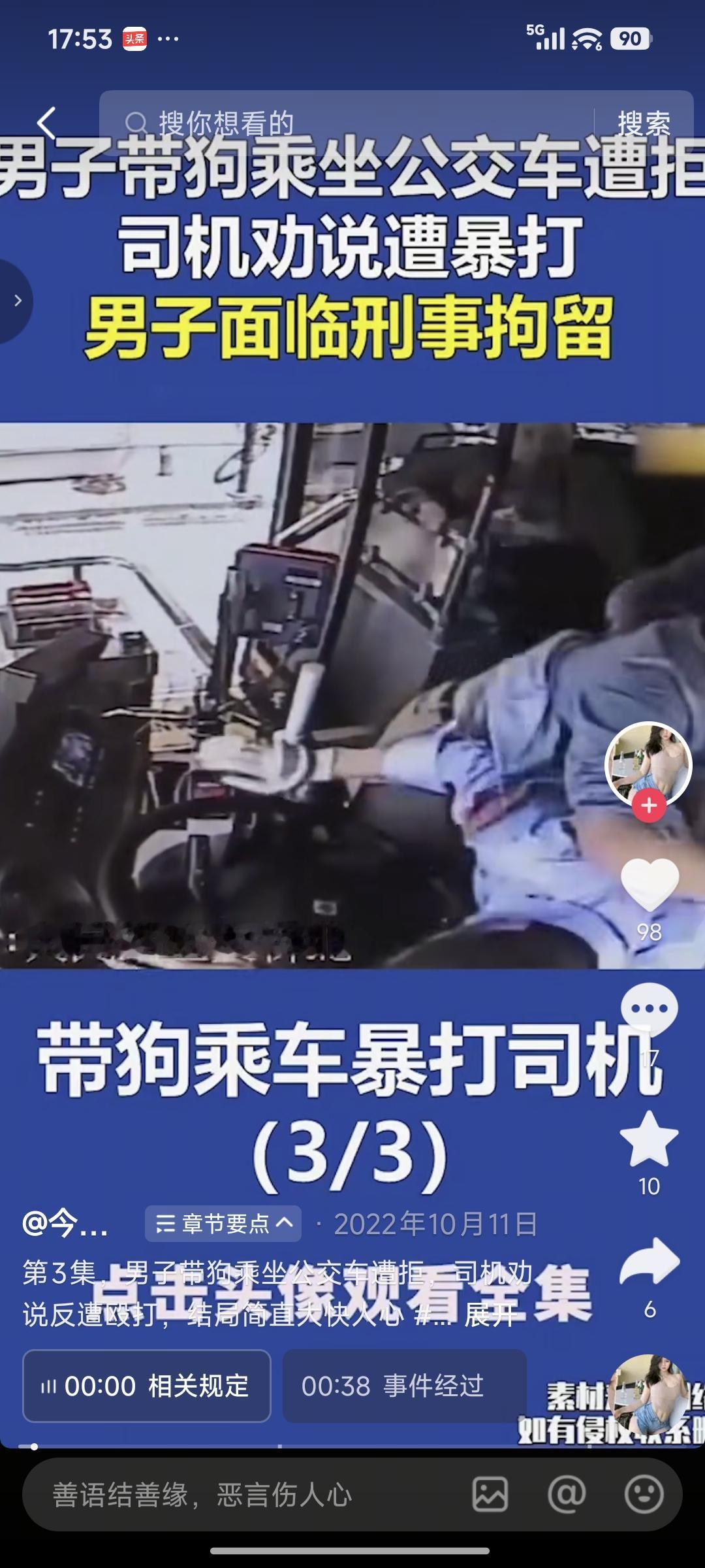 经常在今日头条上看到爱狗人士自吹自擂，为自己歌功颂德的文章，说什么爱狗的人都很善