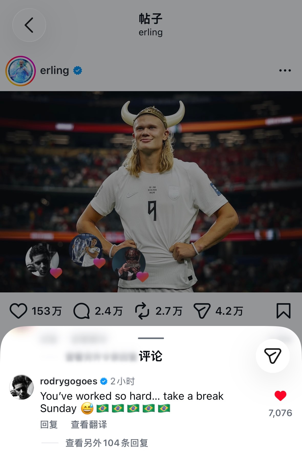 罗德里戈评论哈兰德：“你踢得很努力了…… 周日先休息一下吧 😅 🇧🇷🇧?