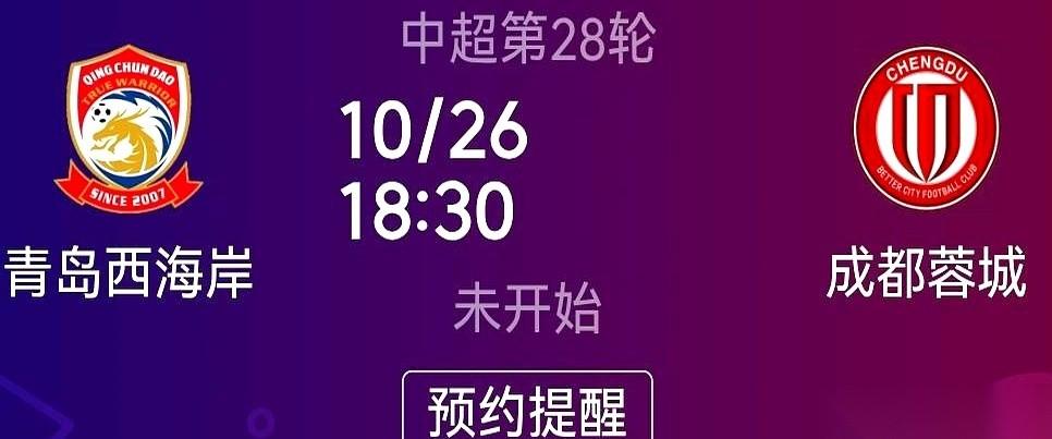 说实话，今天这场球，我最怕的不是对手。
我最怕的是我们自己。
怕的是“我们应该能