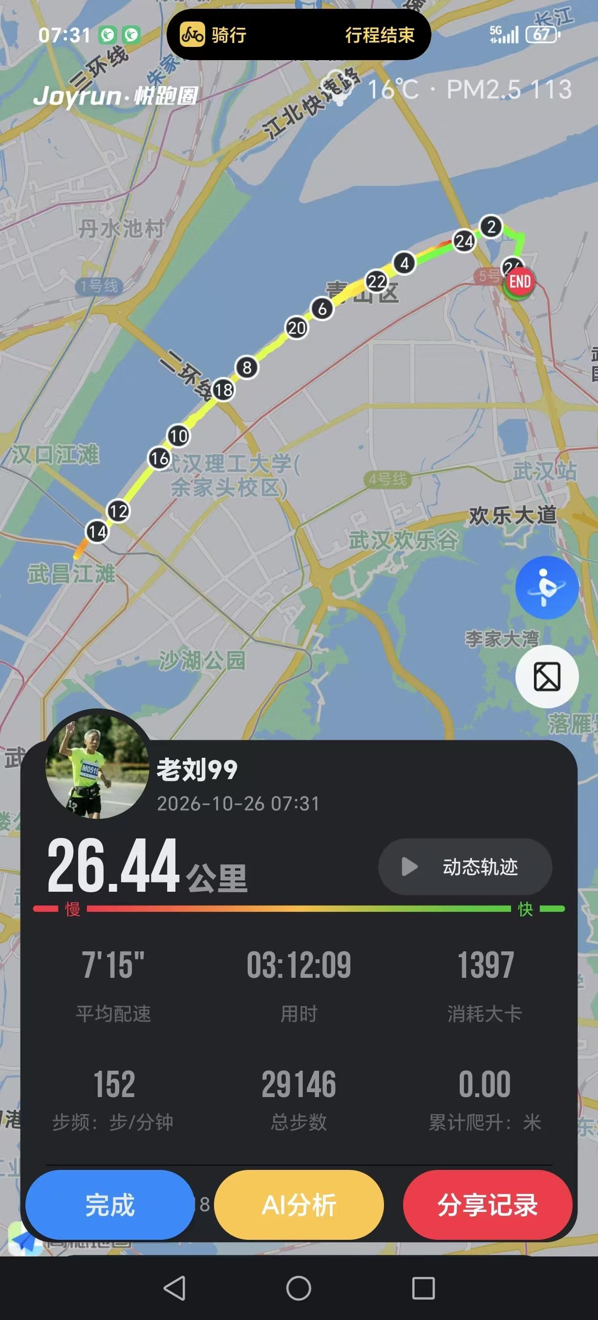 72岁的刘老师每天跑一个半马，昨天襄阳马拉松破4，今天又跑了个26公里半，武汉跑