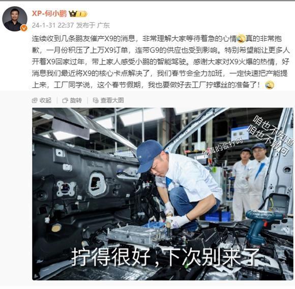 小鹏汽车董事长何小鹏发文称，连续收到几条鹏友催产X9的消息，非常理解大家等待着急