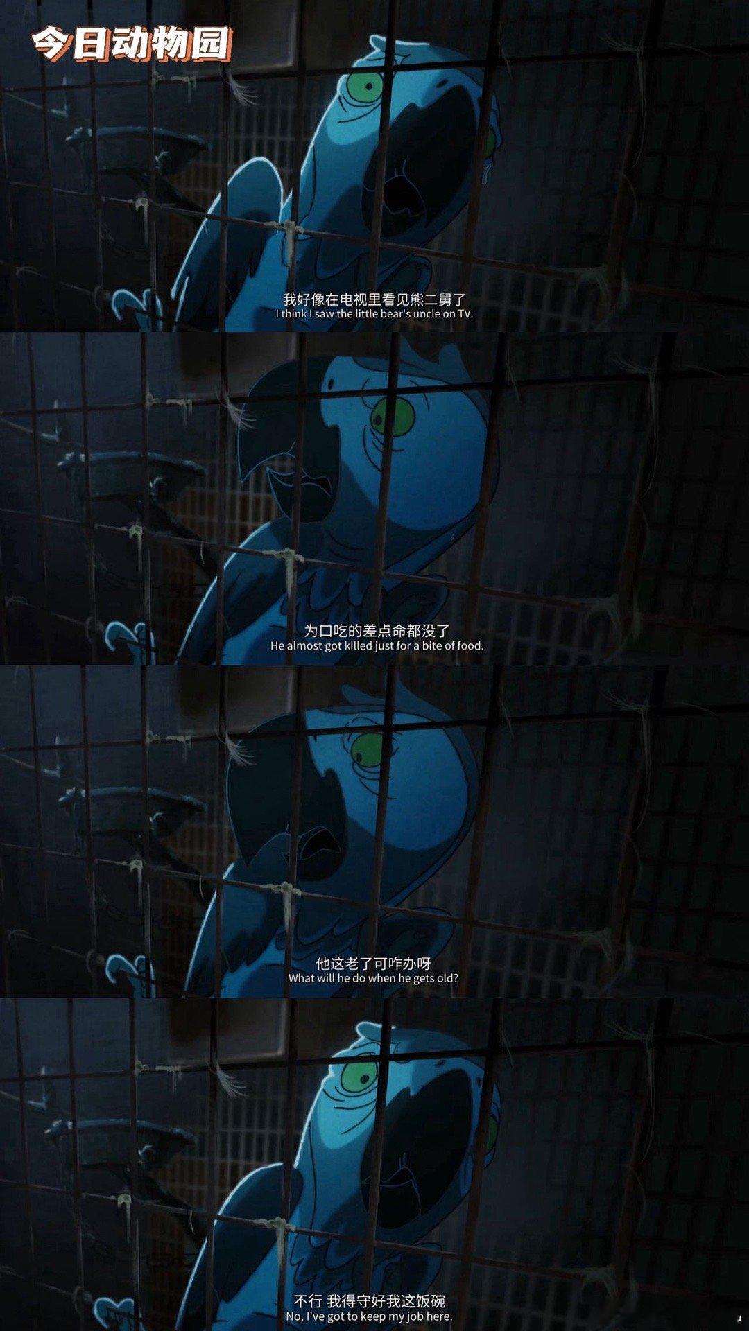 中国奇谭2今日收官中国奇谭2里的动人瞬间 这个冬天因为奇谭2变得特别温暖，每个故