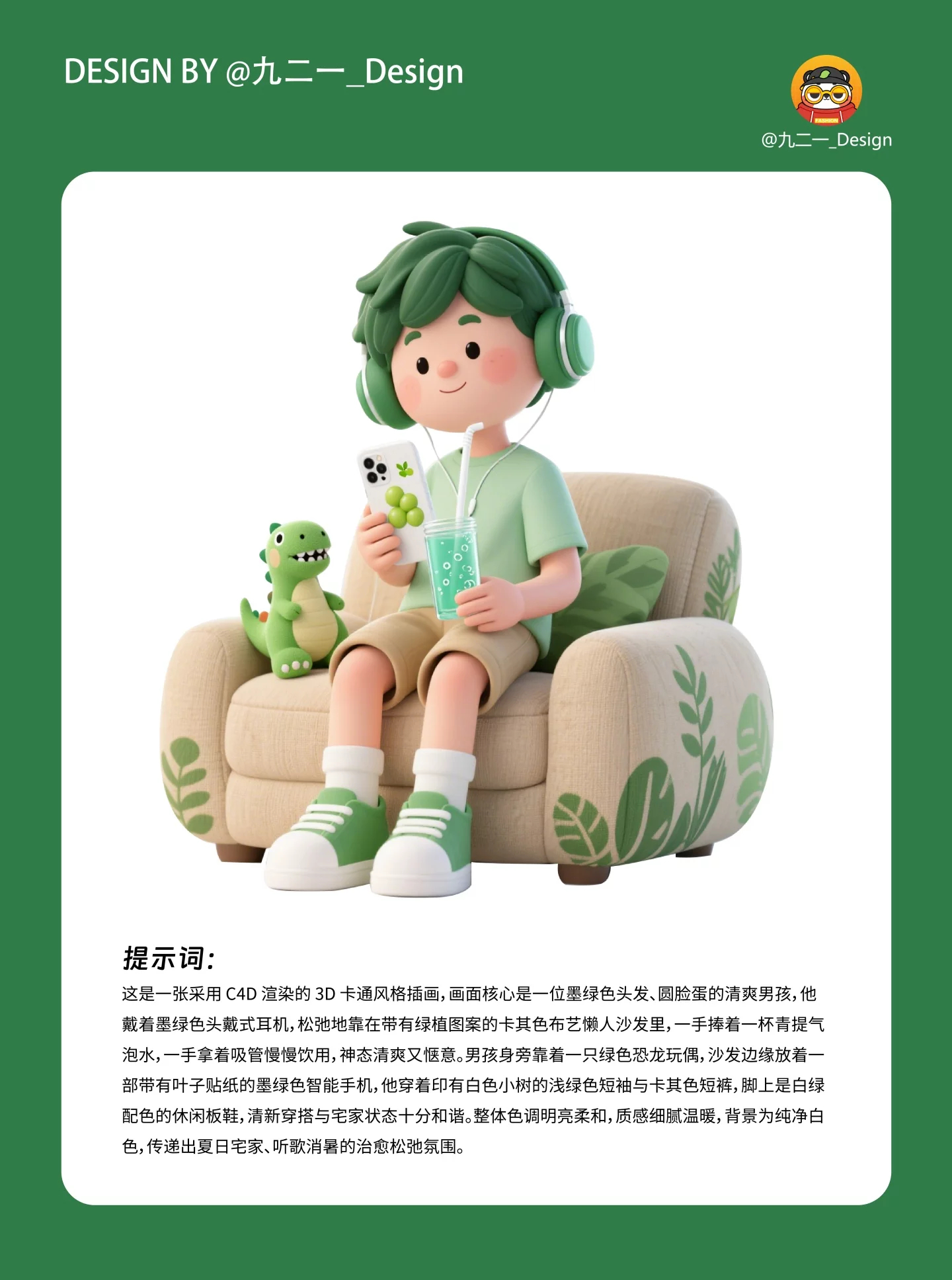 AI 一键搞定完整 IP 设计！连场景都给你画好了How I AI