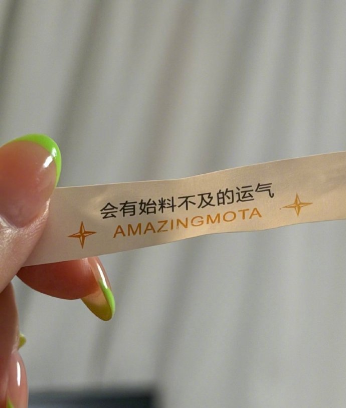 见者好运 