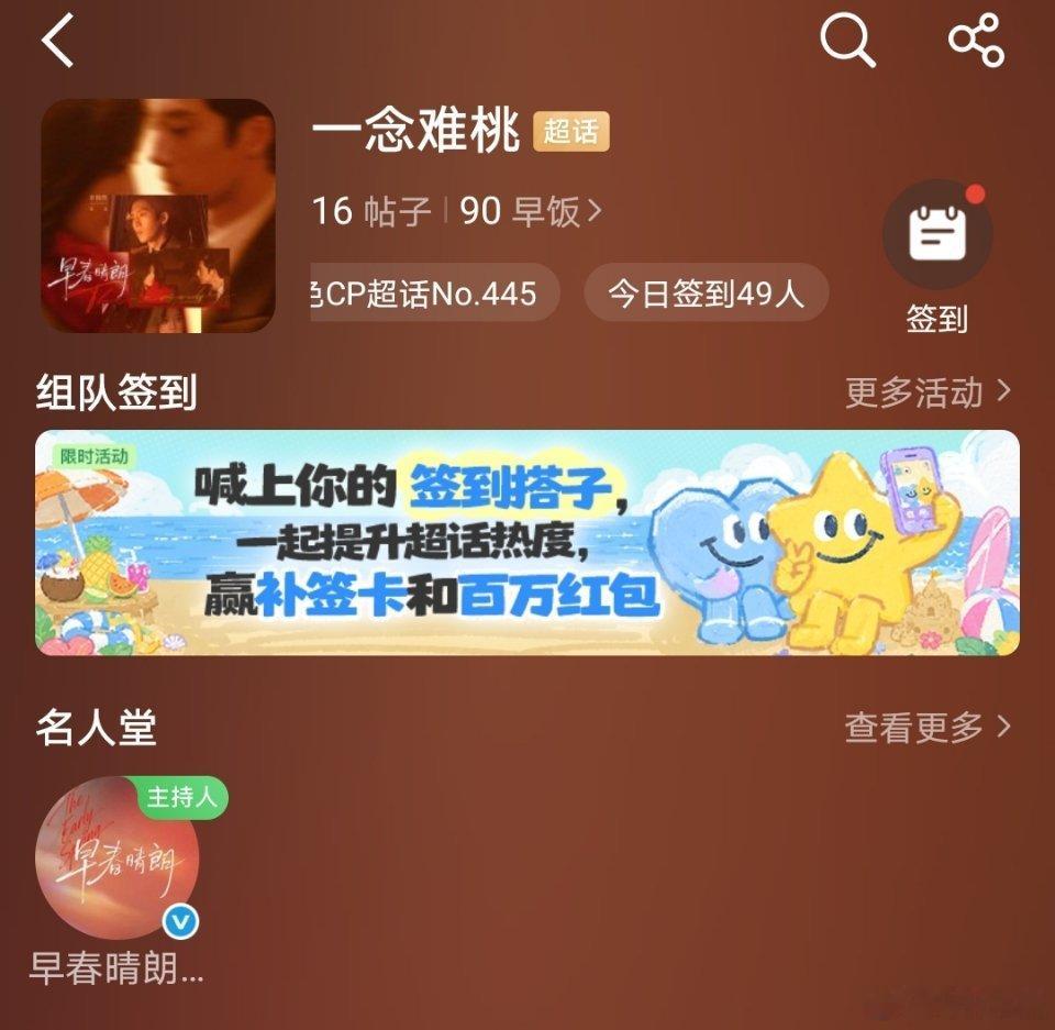 《早春晴朗》官博入驻剧中角色CP超话静候开播 