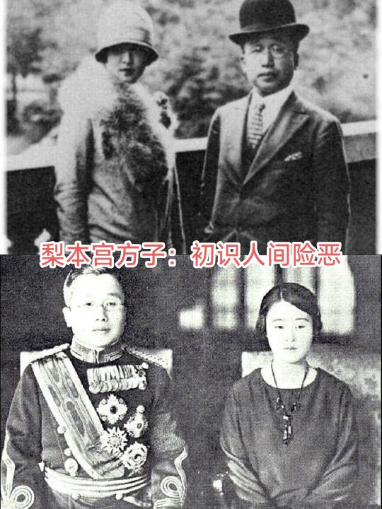 梨本宫方子：失子足以痛彻心扉（六）