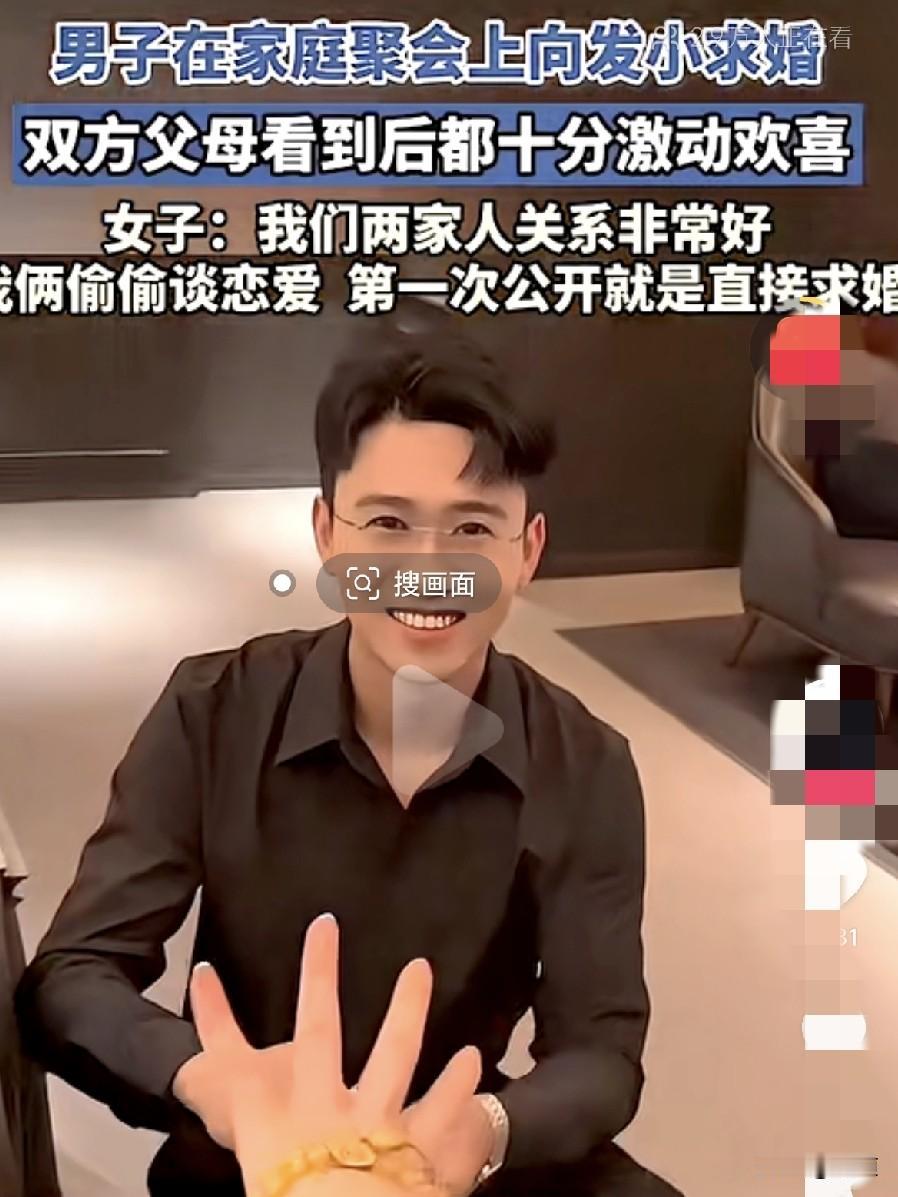 双方家庭聚会上，对方儿子突然向自家女儿求婚。
两位妈妈激动的跑上前，高兴的不得了