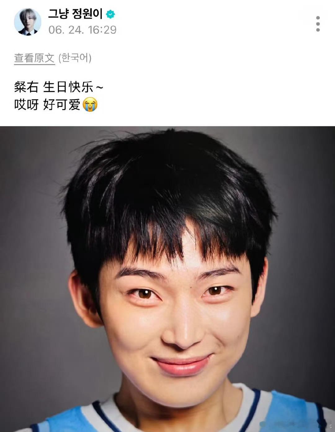 我去 梁祯元发了金善禹生日贺图：生日快乐哦，真的像幼儿园小baby一样呢 ​​​